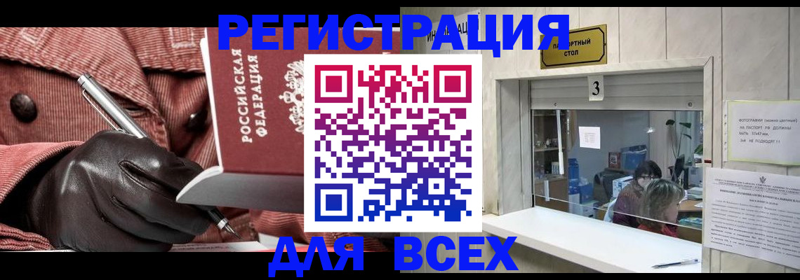 прописка законно в Ярославле