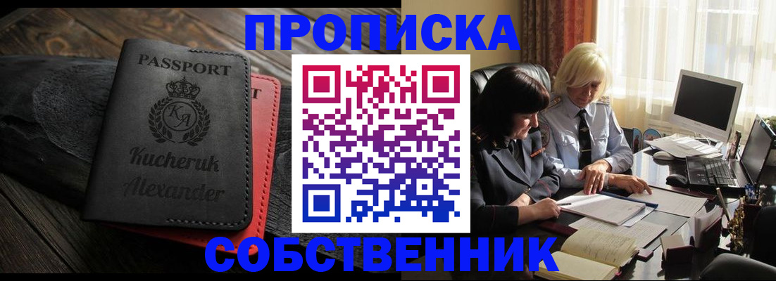 пропишу в квартире в Ярославле