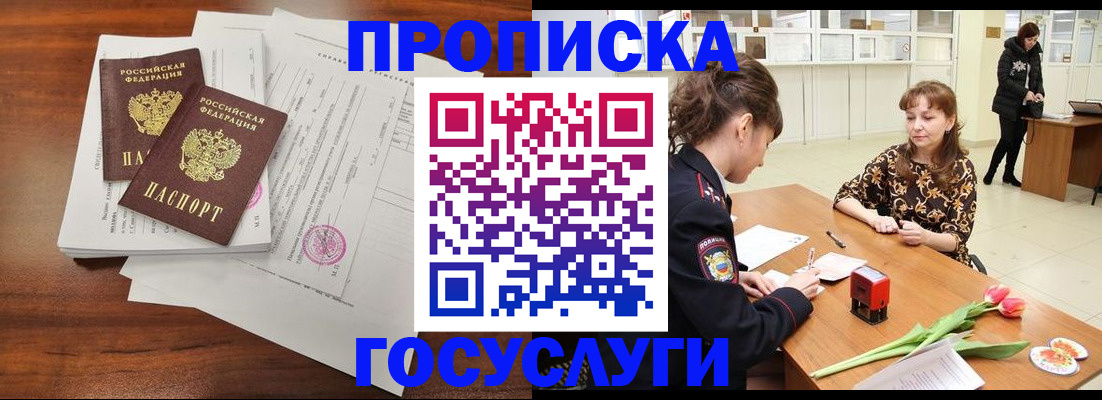 временная регистрация надежно в Ярославле